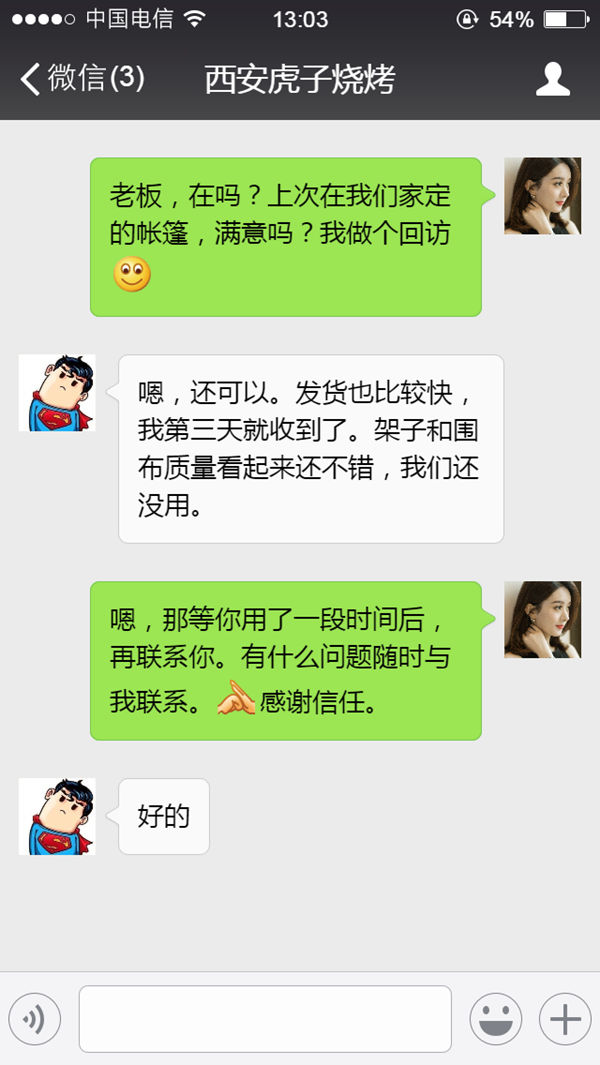 西安虎子烧烤