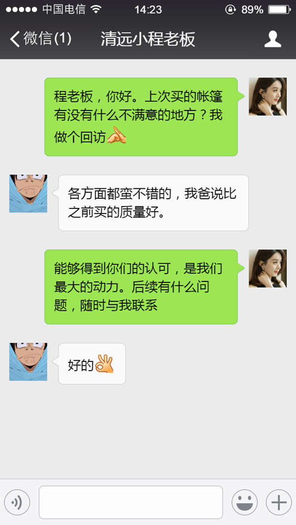 清远小程老板